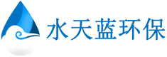 Shenzhen Shuitianlan Environmental Protection Technology Co., Ltd.